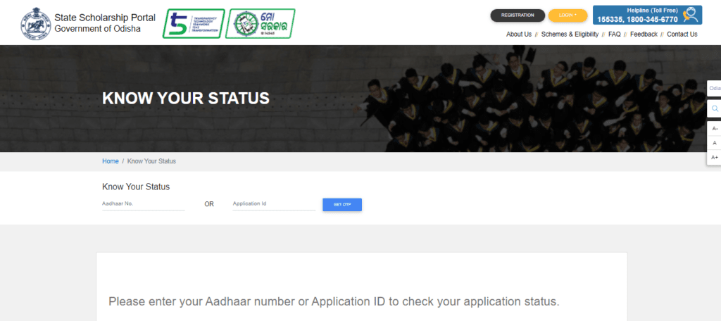 Know Your Application Status