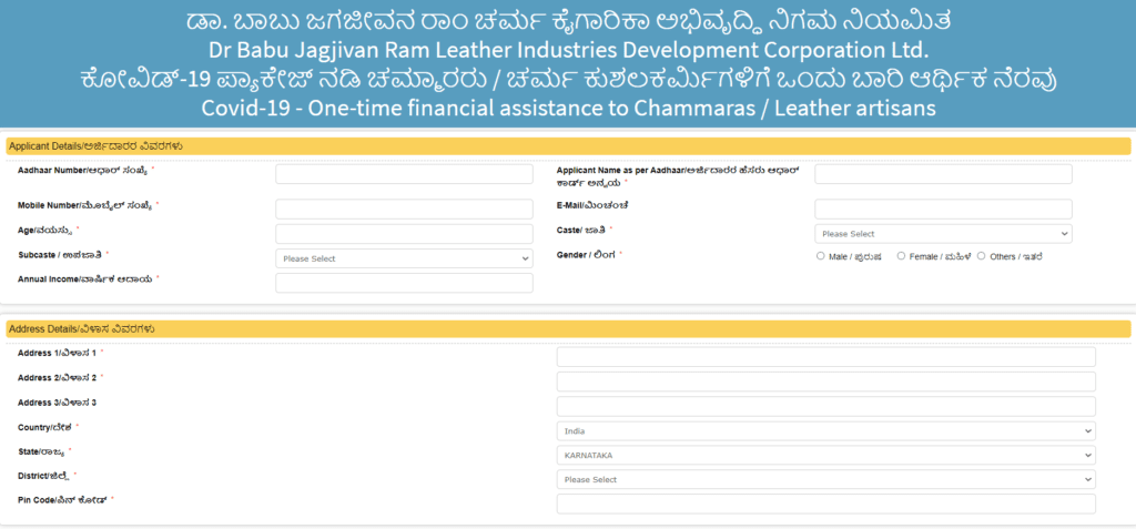 To Apply For Covid-19 One Times Financial Assistance To Chammaras/ Leather Artisans