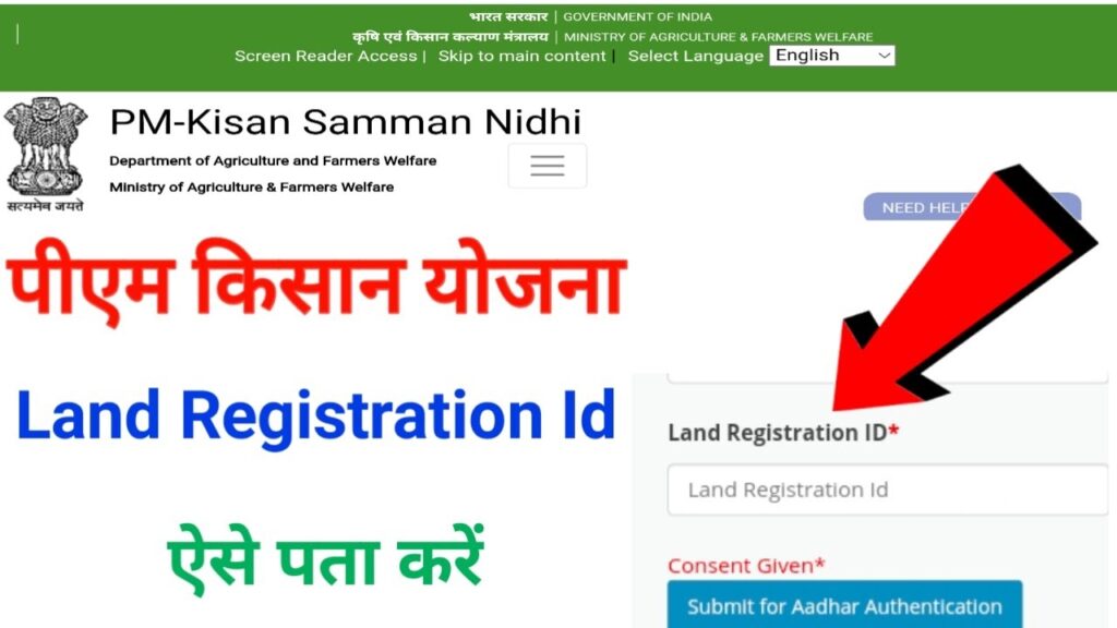 Land Registration ID In PM Kisan 