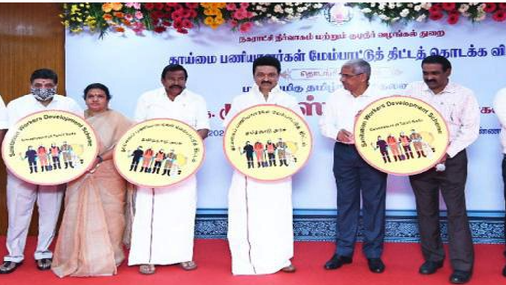 Tamil Nadu Sanitation Workers Development Scheme 2023 