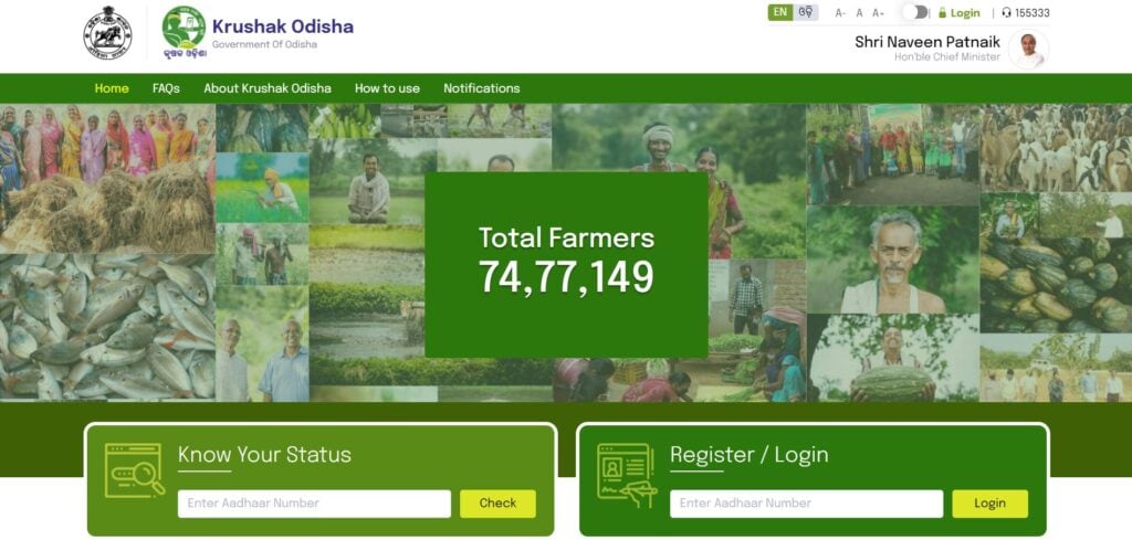 Krushak Odisha Portal