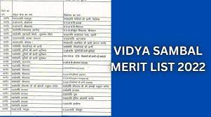 Vidya Sambal Yojana Merit List PDF 2023
