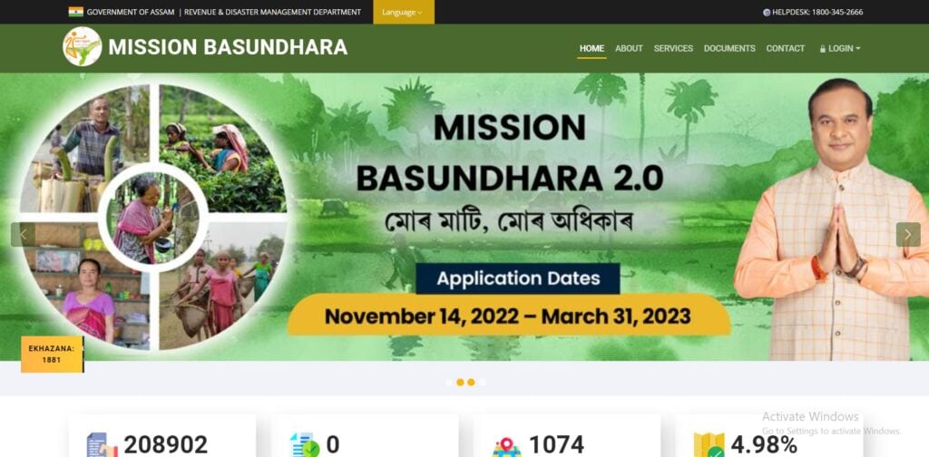 Mission Basundhara 
