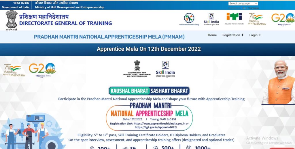 PM Apprenticeship Mela 2023