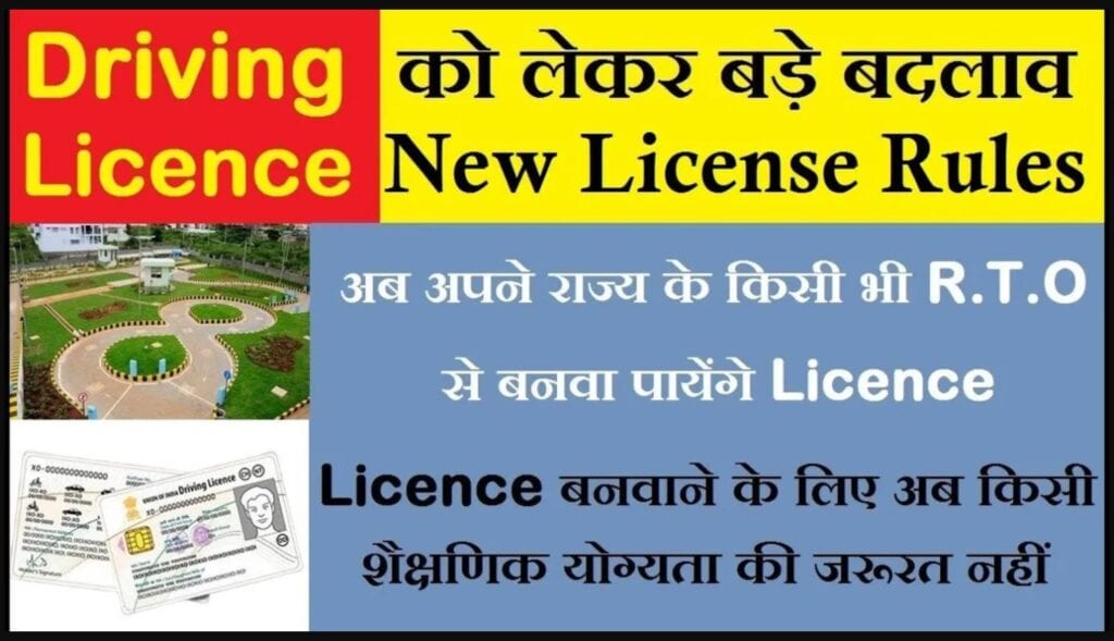 New Driving Licence Rules For 2023
