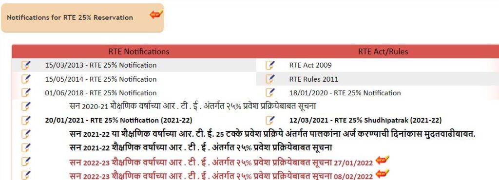 Download the RTE 25% Reservation