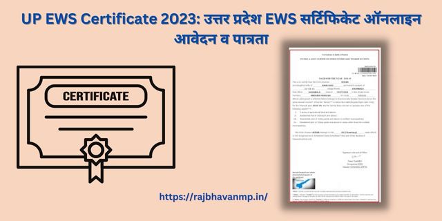 UP EWS Certificate