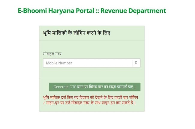 Haryana e-Bhoomi Portal