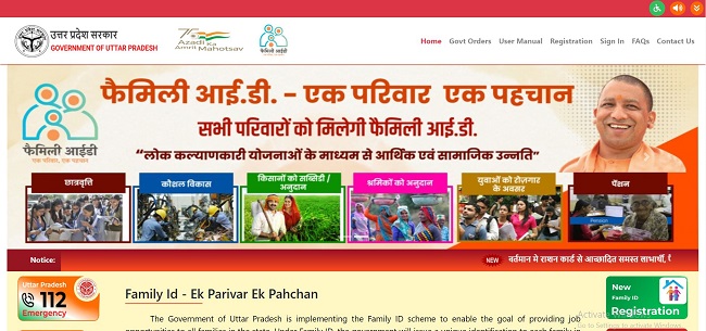 Uttar Pradesh Ek Parivar Ek Pehchan Yojana