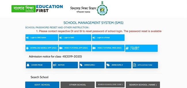 Banglar Shiksha SMS Portal Official Website