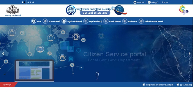 Citizen Service Portal Kerala Official Website