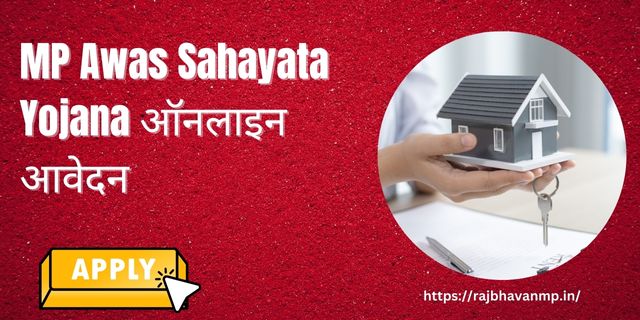 MP Awas Sahayata Yojana 