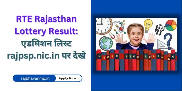 RTE Rajasthan Lottery Result 
