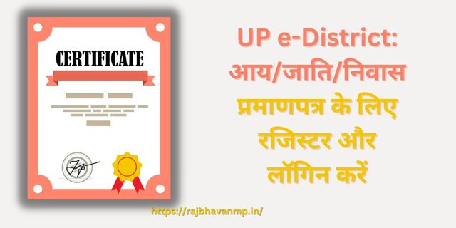 UP E District