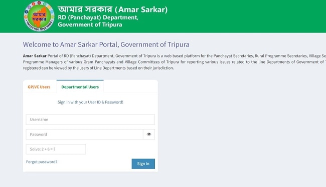 Amar Sarkar Portal