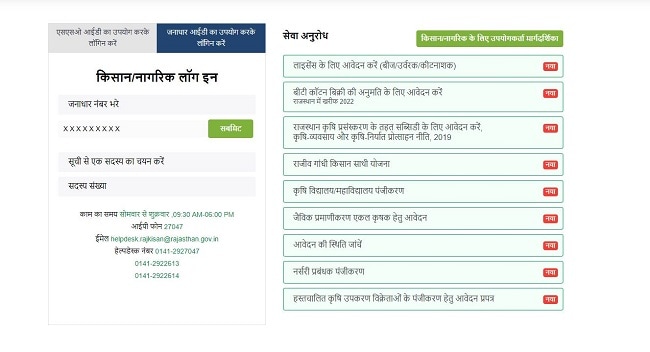 Online Application Form