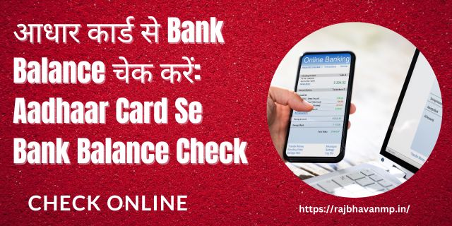 Aadhaar Card Se Bank Balance Check 