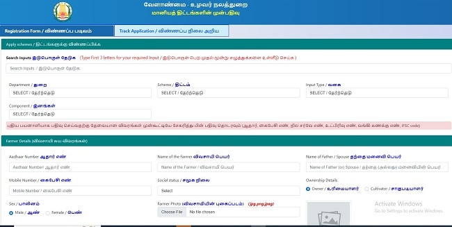 Tamil Nadu Grains Portal