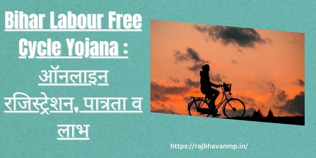 Bihar Labour Free Cycle Yojana