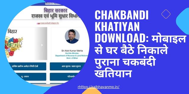 Chakbandi Khatiyan Download