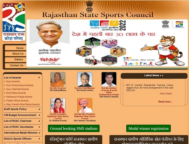 Rajasthan Gramin Olympic Khel