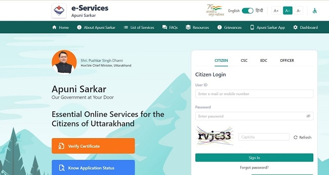 Apni Sarkar Portal 