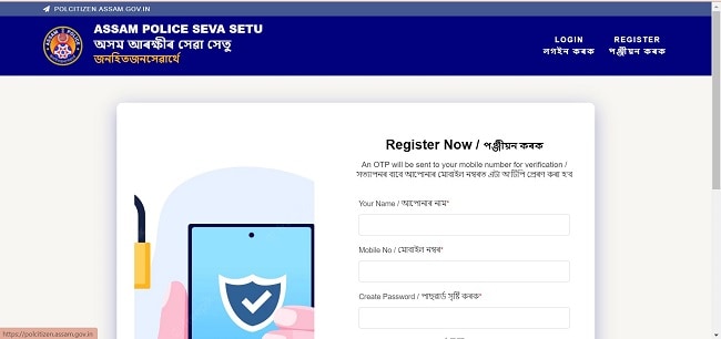 Assam Police Seva Setu Portal Official Website