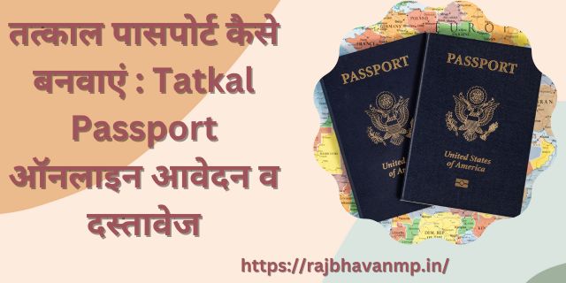 Tatkal Passport