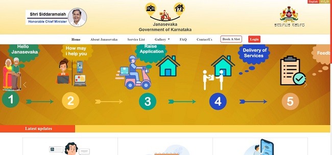 Karnataka Janasevaka Official Website
