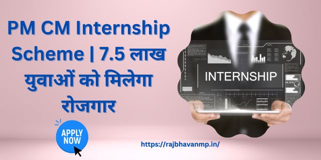 PM CM Internship Scheme 