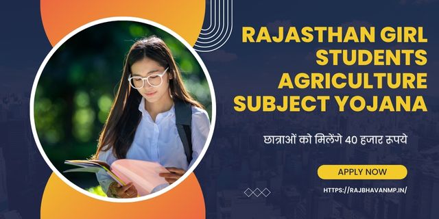 Rajasthan Girl Students Agriculture Subject Yojana