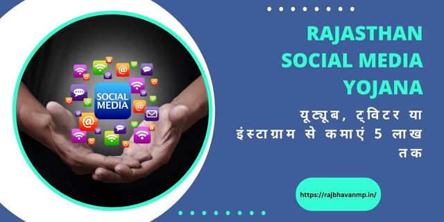 Rajasthan Social Media Yojana
