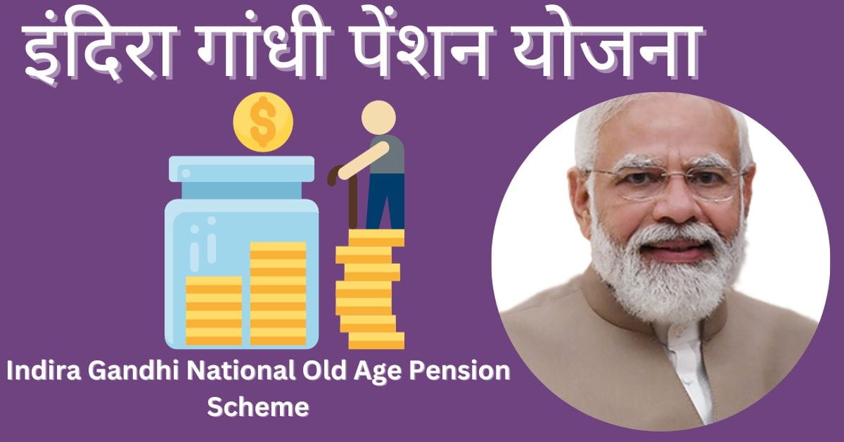 Indira Gandhi National Old Age Pension Scheme