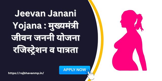Jeevan Janani Yojana