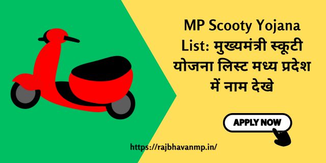 MP Scooty Yojana List