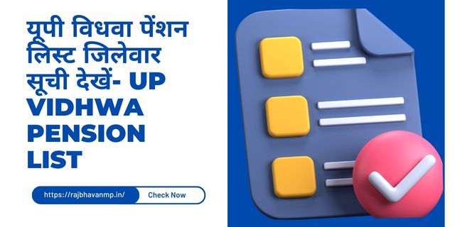 UP Vidhwa Pension List