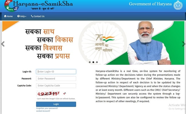 Haryana eSamiksha Portal 
