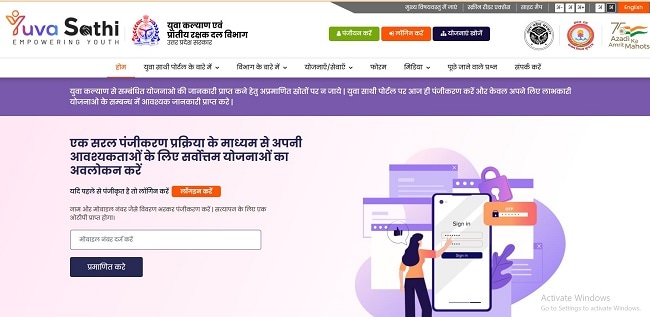 Online Registration Yuva Sathi