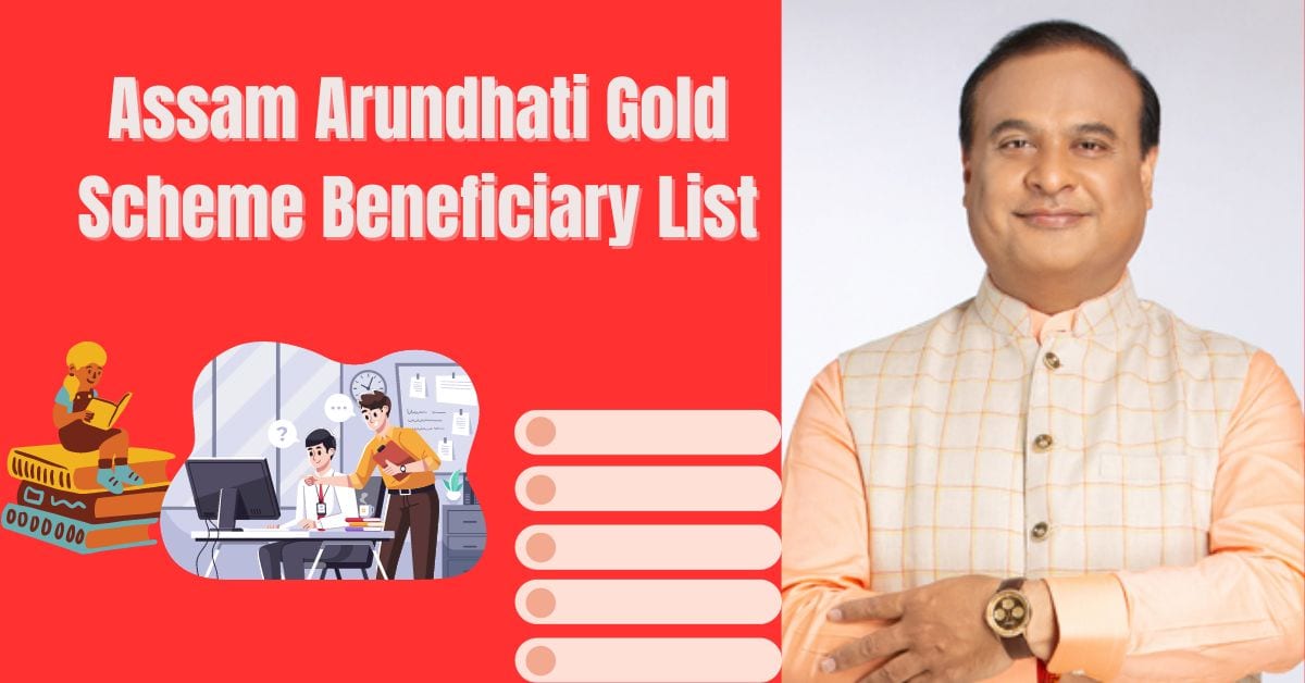 Assam Arundhati Gold Scheme Beneficiary List