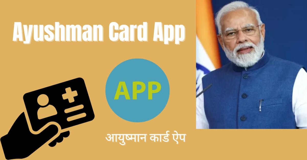 Ayushman Card App