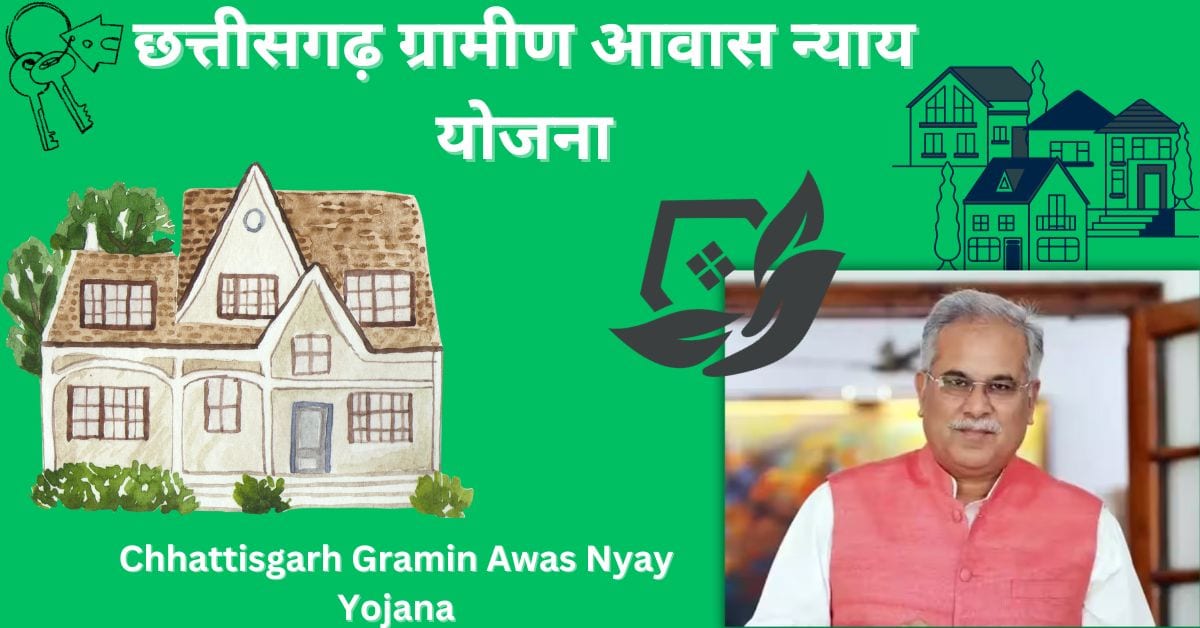 Chhattisgarh Gramin Awas Nyay Yojana