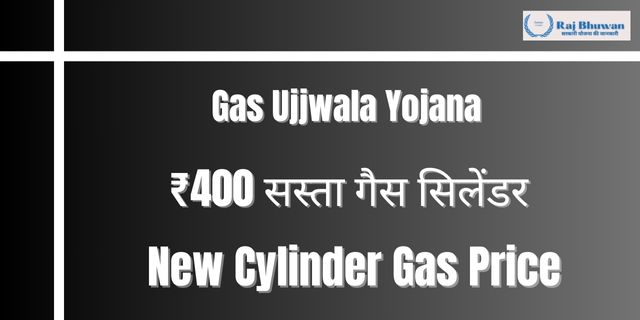 Gas Ujjwala Yojana