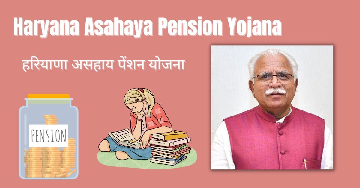 Haryana Asahaya Pension Yojana