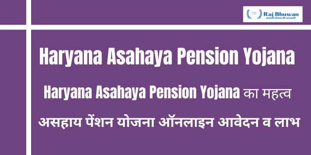 Haryana Asahaya Pension Yojana 