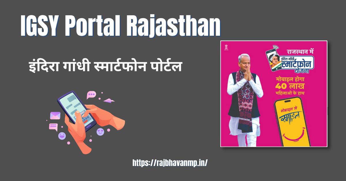 IGSY Portal Rajasthan