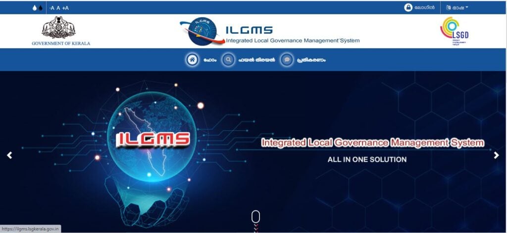 ILGMS Login