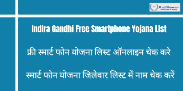 Indira Gandhi Free Smartphone Yojana List