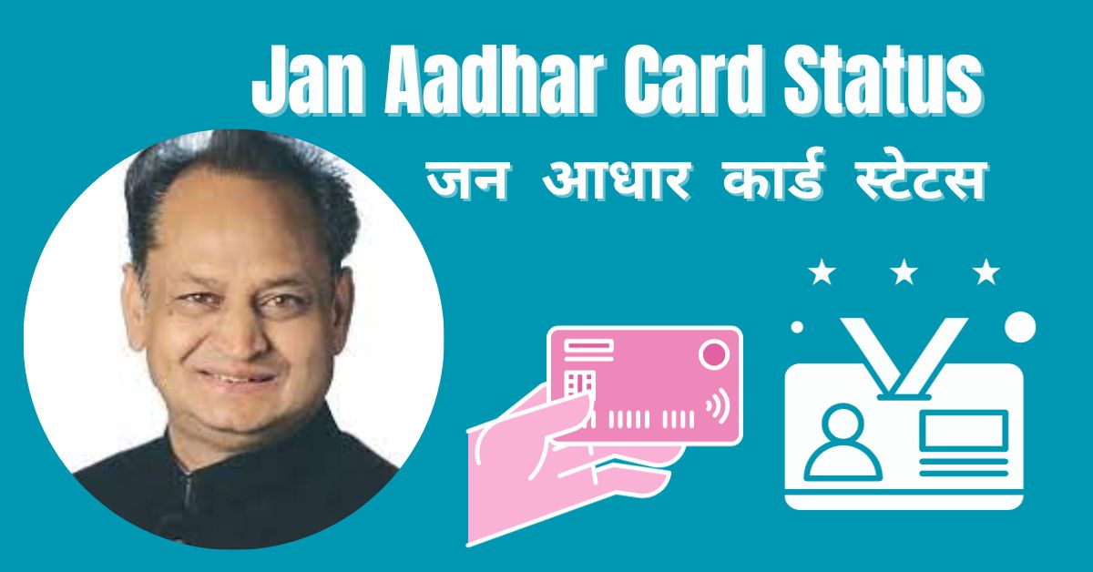 Jan Aadhaar Card Status