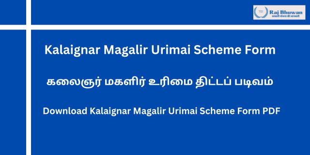 Kalaignar Magalir Urimai Scheme Form