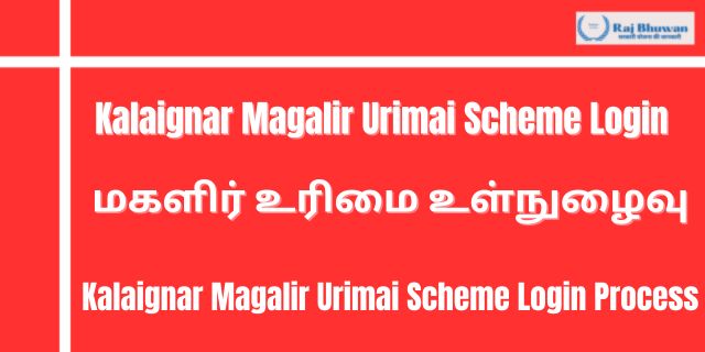 Kalaignar Magalir Urimai Scheme Login